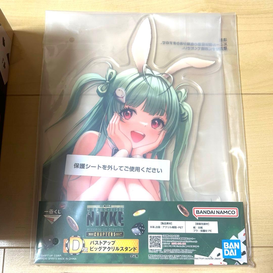 一番くじ 勝利の女神 NIKKE CHAPTER5 ラストワン ソーダ B賞 他