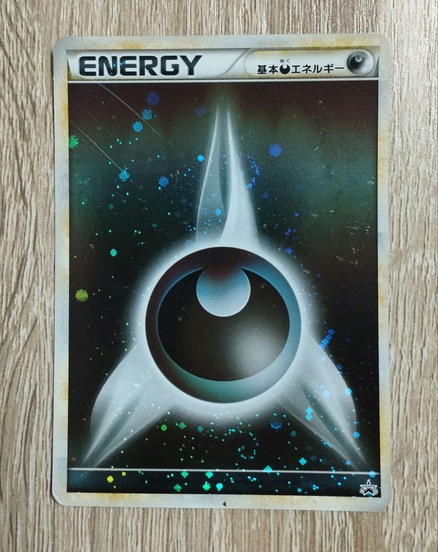 悪 ブリザードエネルギー ポケモンカード Legend - メルカリ