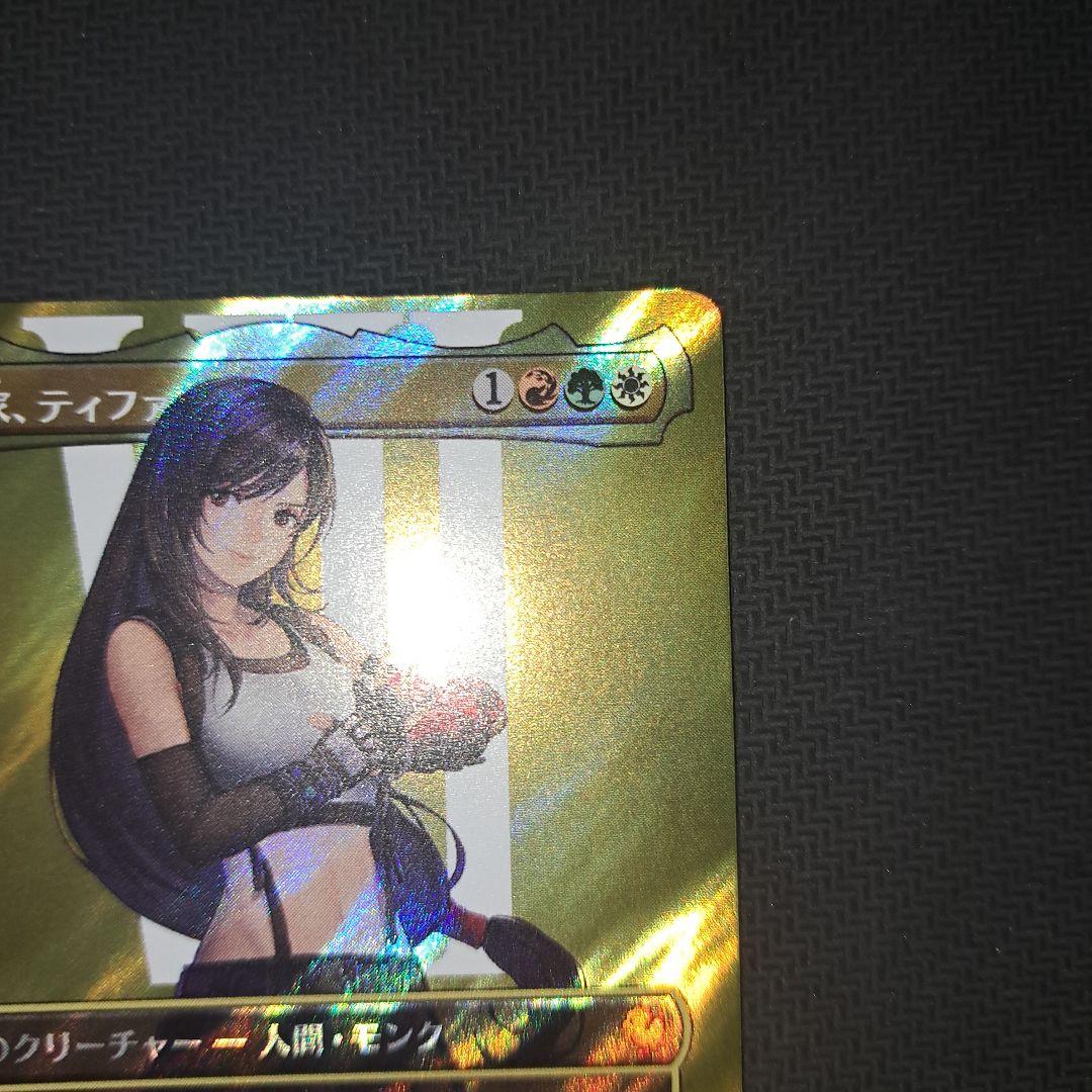 MTG FF 格闘家、ティファ サージ FOIL 日本語
