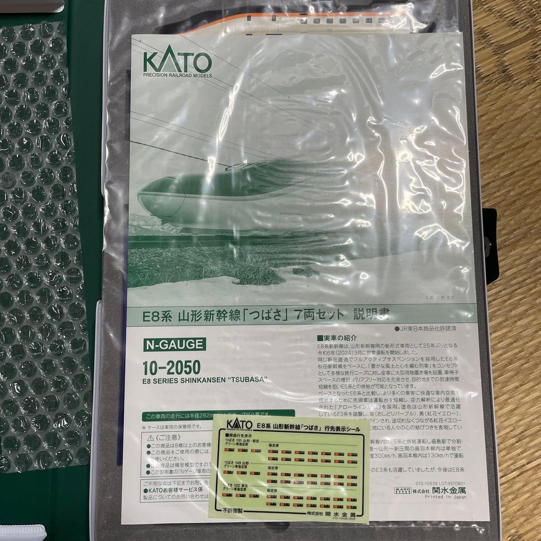 E8系山形新幹線つばさ7両セットKATO鉄道模型Nゲージ特別企画品10-2050