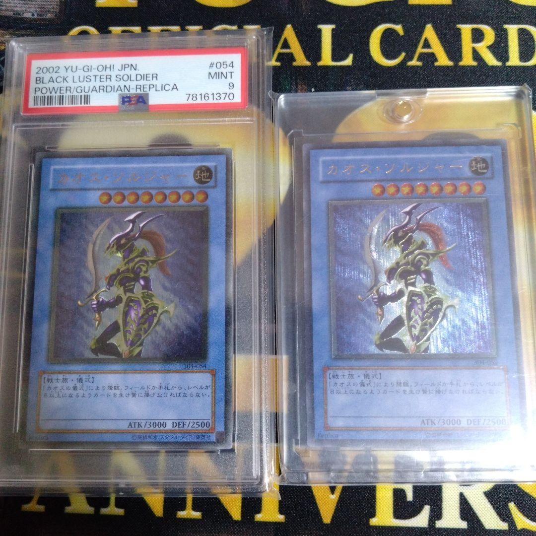 ○遊戯王○ カオス・ソルジャー(黄金騎士 レリーフ BGS 9.5 GEM MINT