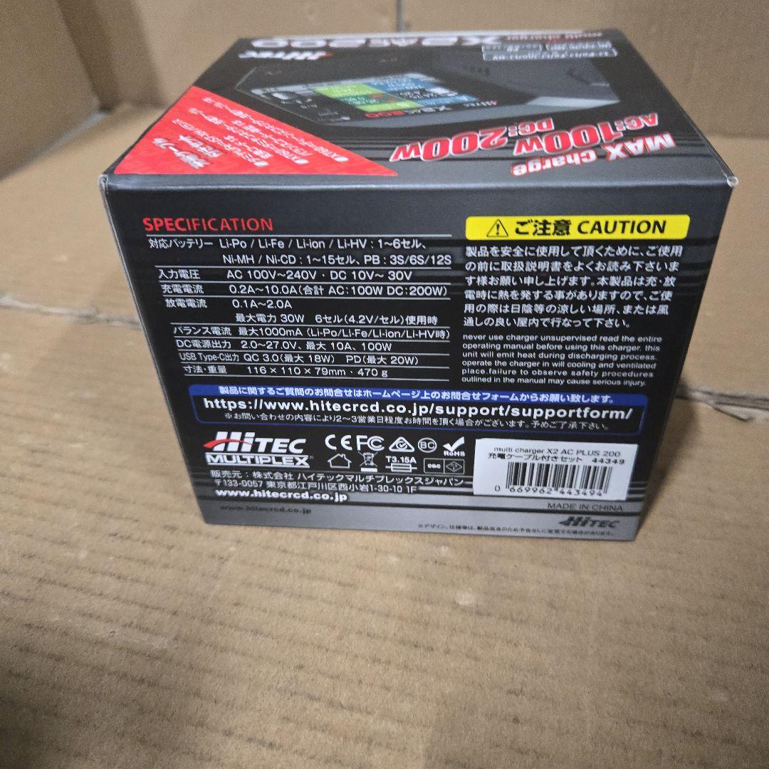 ハイテック マルチチャージャー X2 ACプラス200 充電ケーブル付きセット