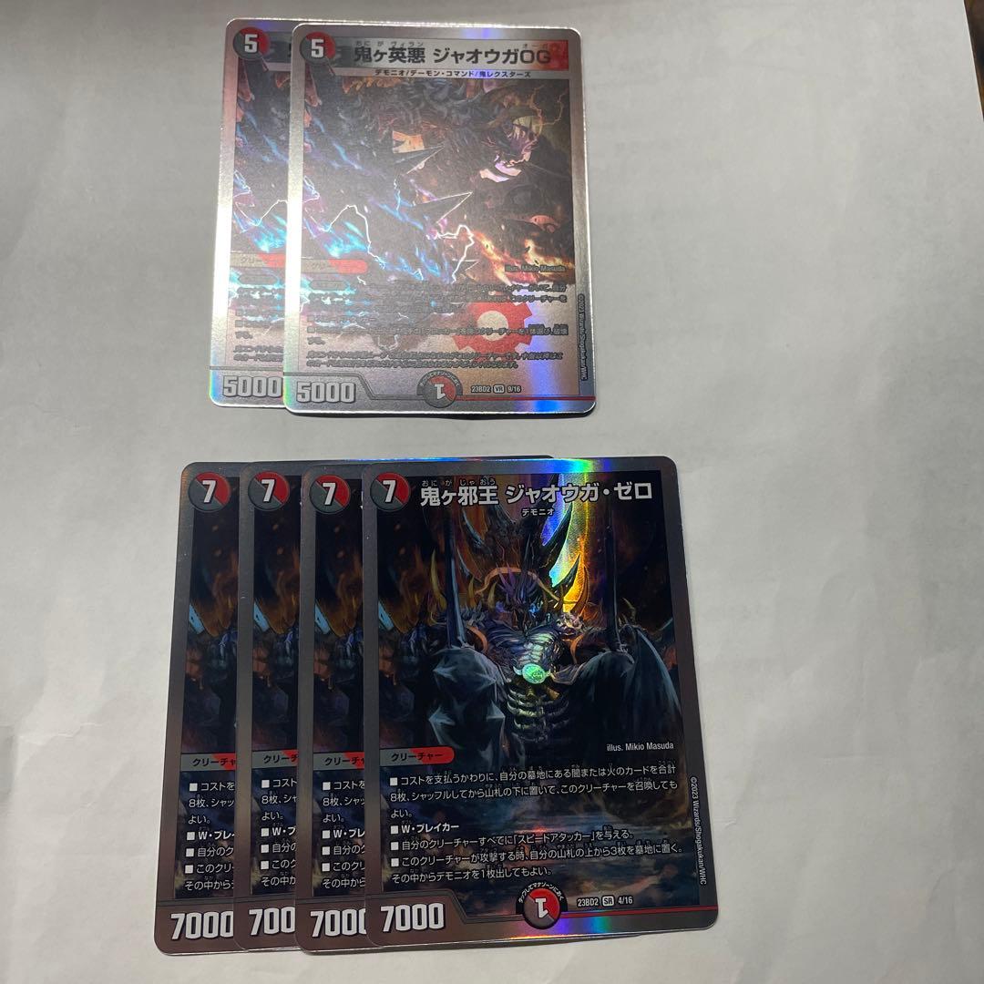 デュエマ 赤黒邪王門 調整パーツ付き。 - メルカリ