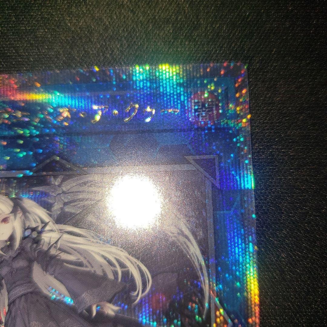 光なき影 アバオアクゥー 25th 【裏面 要 確認 線傷 アクゥー】遊戯王