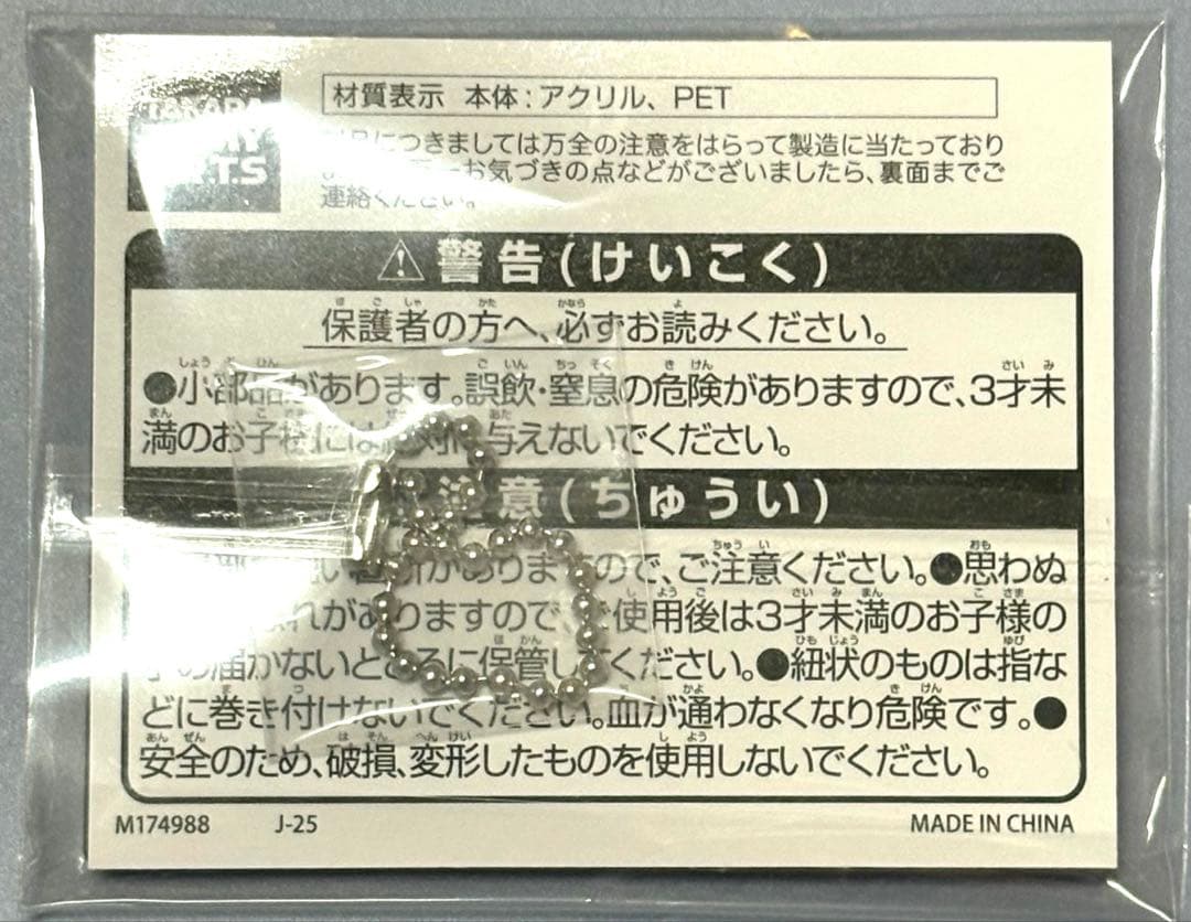 ひみつのアイプリ アクリルカードキーホルダー バズリウムコレクション　コンプ