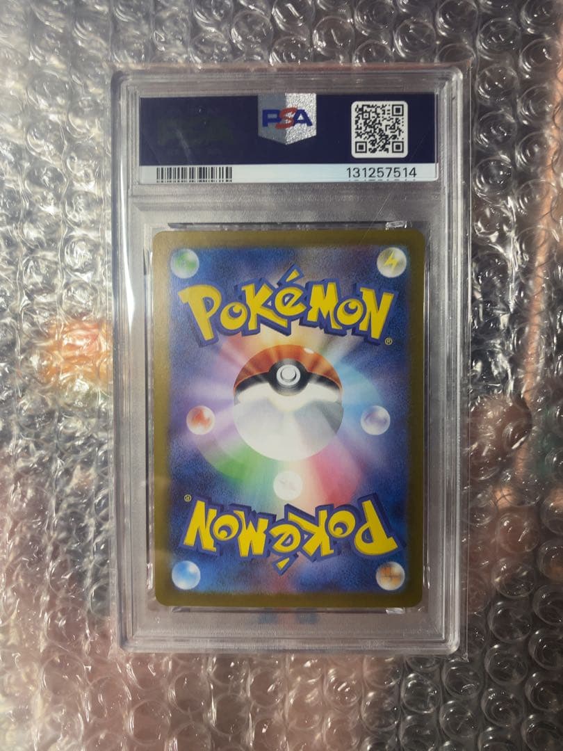 ゲッコウガEX SAR PSA10