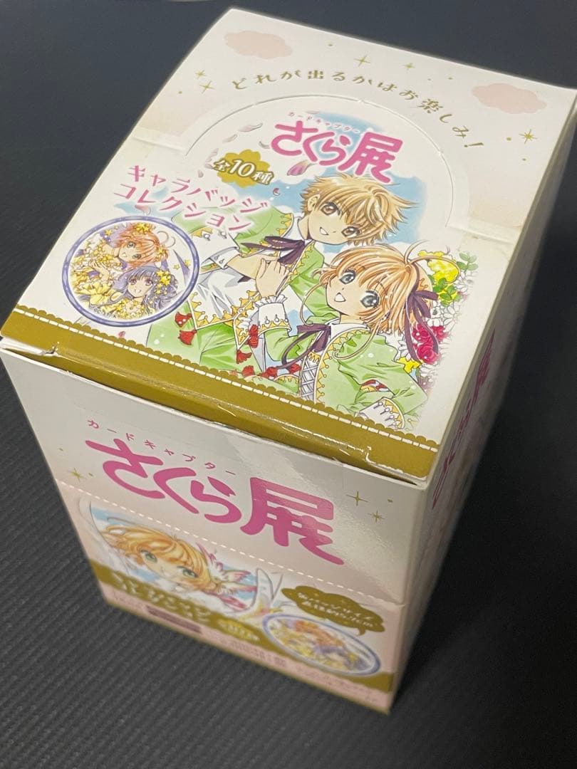 カードキャプターさくら　さくら展　キャラバッジコレクション