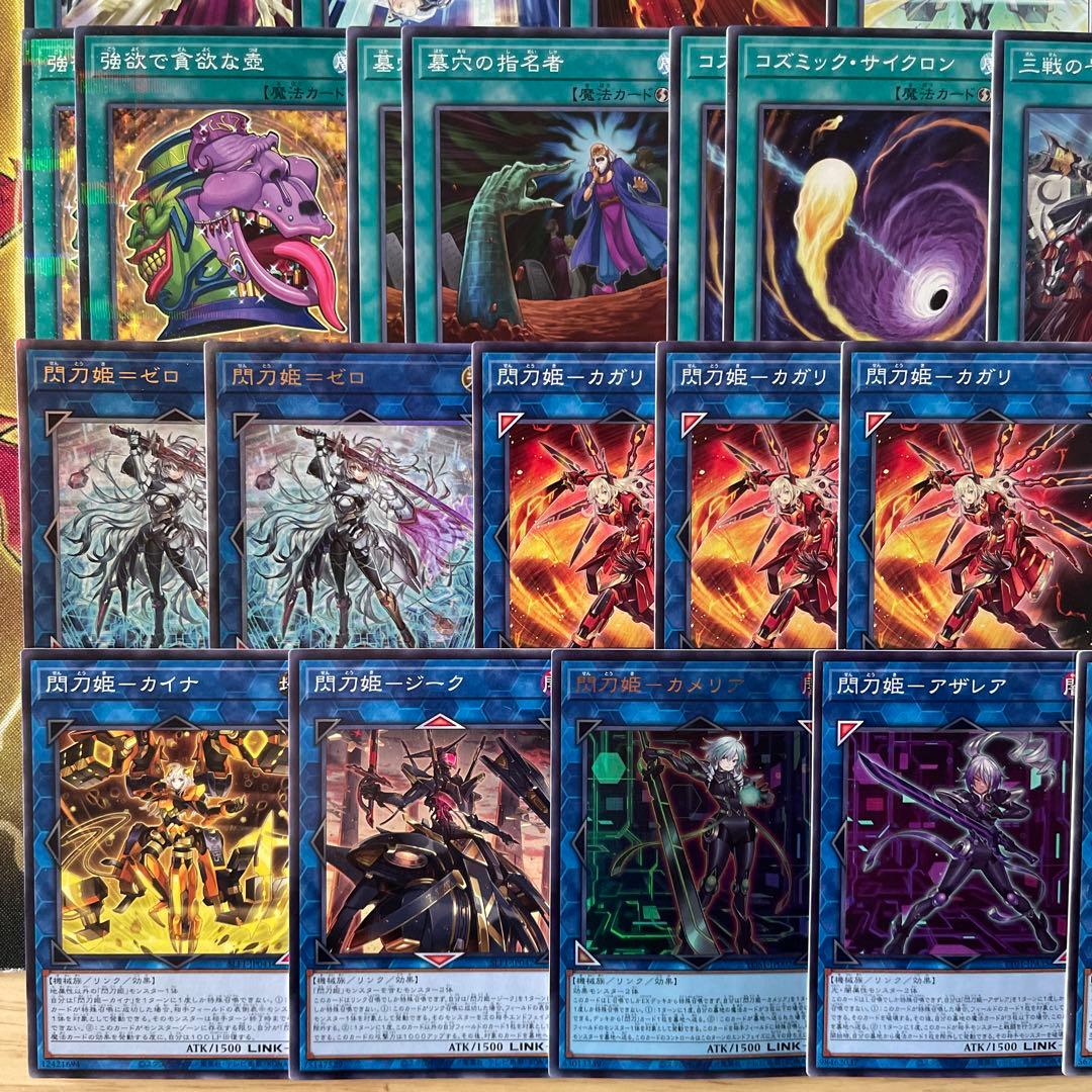 本格構築 閃刀姫デッキ レイ ロゼ エンゲージゼロ キアノス 閃刀姫＝ゼロ