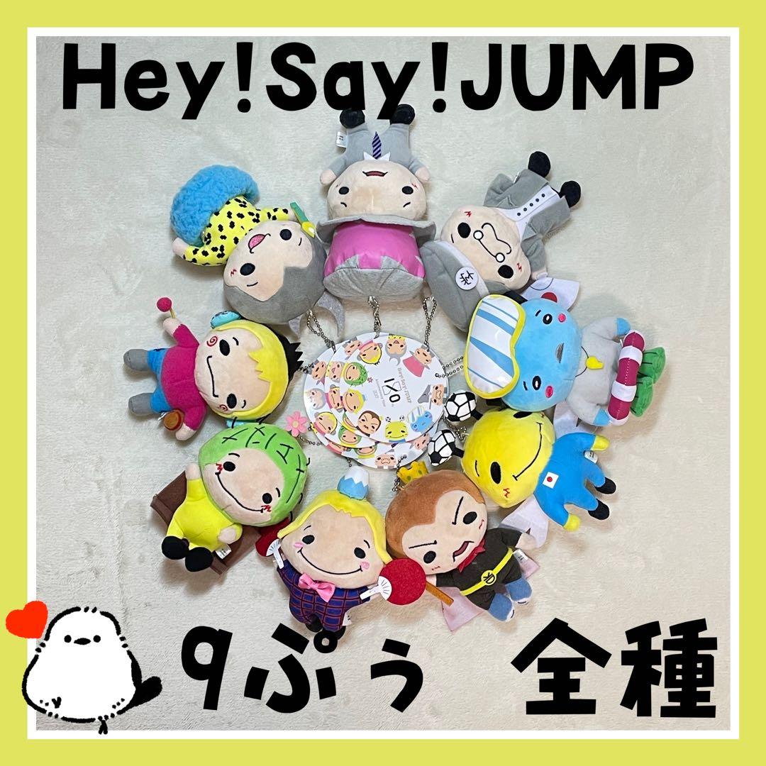 Hey! Say! JUMP DEAR 9ぷぅ キーホルダー セット-GIOLICAツイードBIG