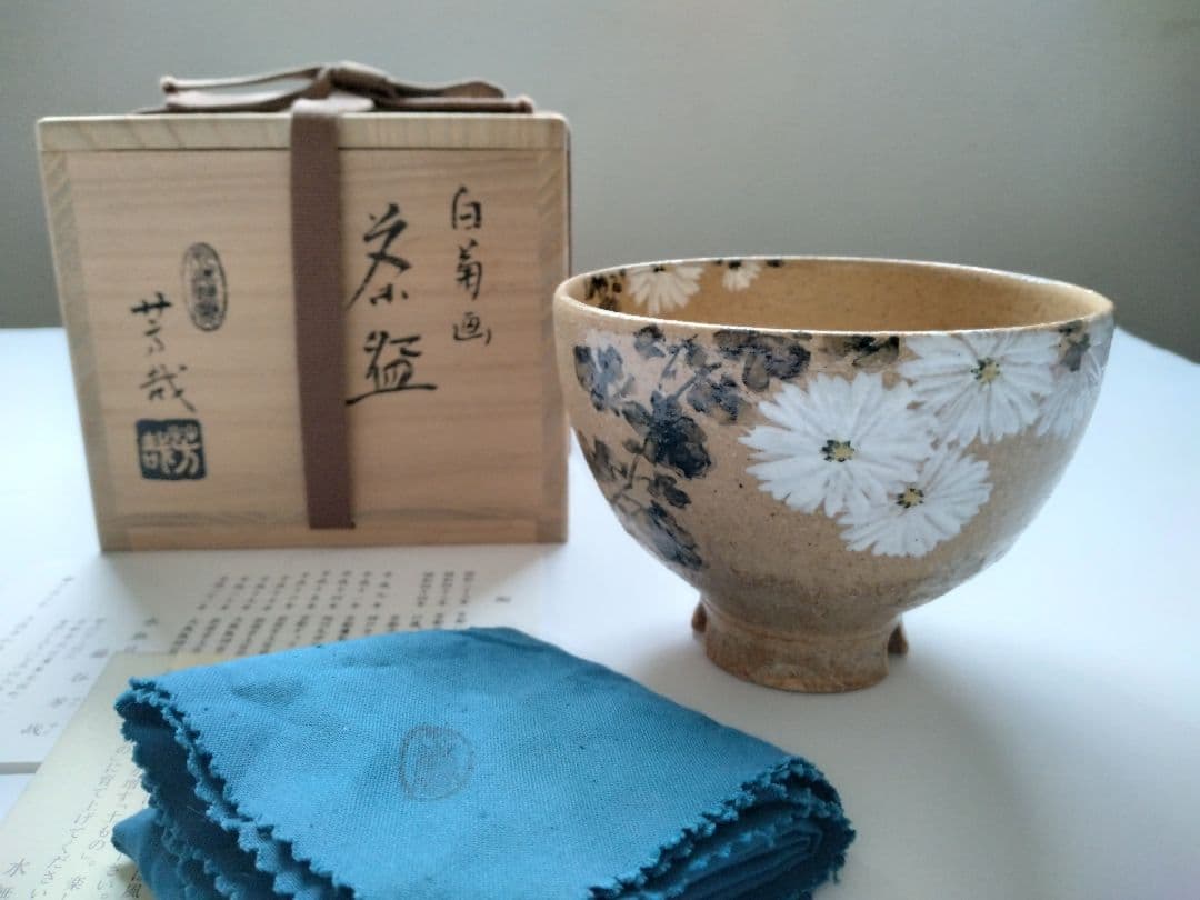 藤谷芳哉　白菊画 茶碗　水無月窯　抹茶碗　茶道具　共箱 共布 栞付 花紋様 茶道具 抹茶茶碗 紫陽花 あじさいの絵 水無月窯 藤谷芳哉 藤谷芳斉