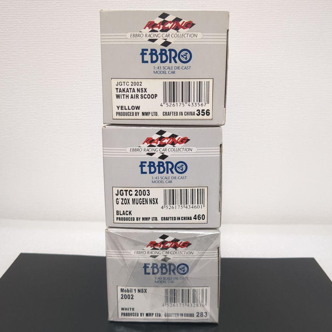 EBBRO JGTC NSXセット Mobil1/タカタ童夢/G'ZOX無限