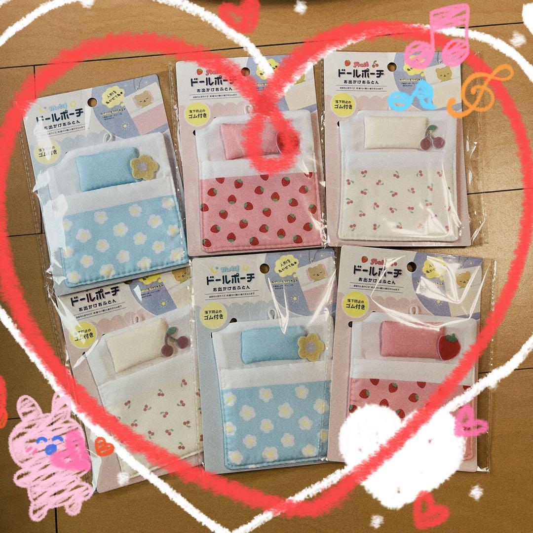 セリア ドールポーチお布団 シルバニア 推し活 ぬいぐるみ 6点 - メルカリ