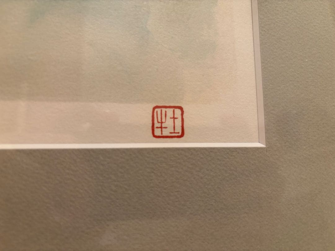 ☆美品・大型作品☆奥村土牛 作　「大快晴の富士」リトグラフ