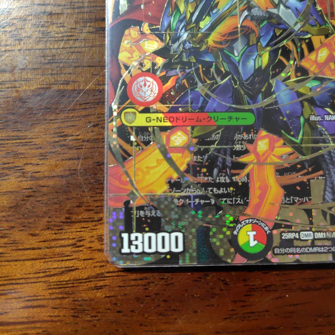 剣轟の団長 ドギラゴン王道 ドギラゴンキング 秘 シク シークレット 剣