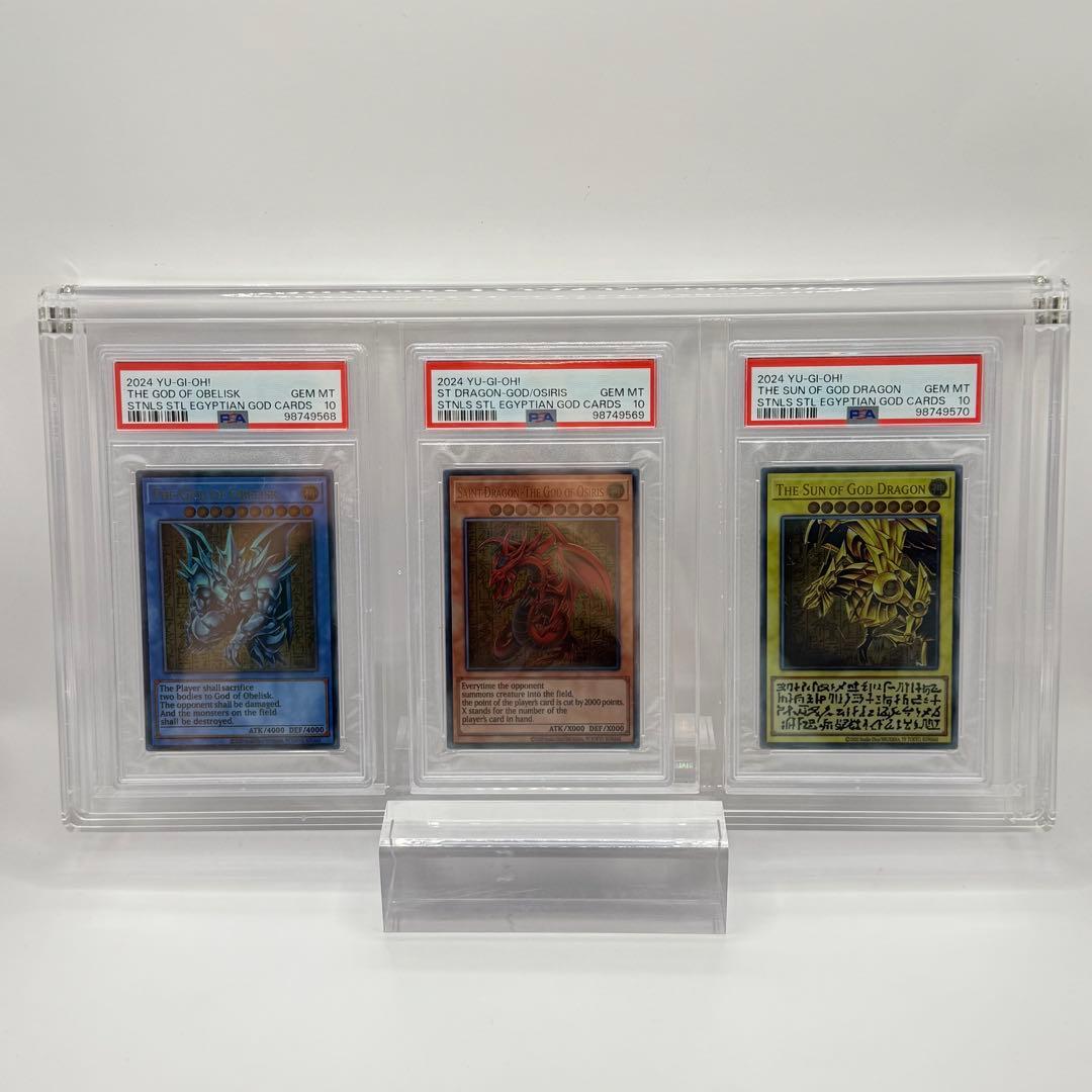 三幻神 スペシャルカードセット ステンレス製 遊戯王　PSA10 3連番セット PSA9 3連番 三幻神 スペシャルカード ステンレス製 遊戯王 遊戯王