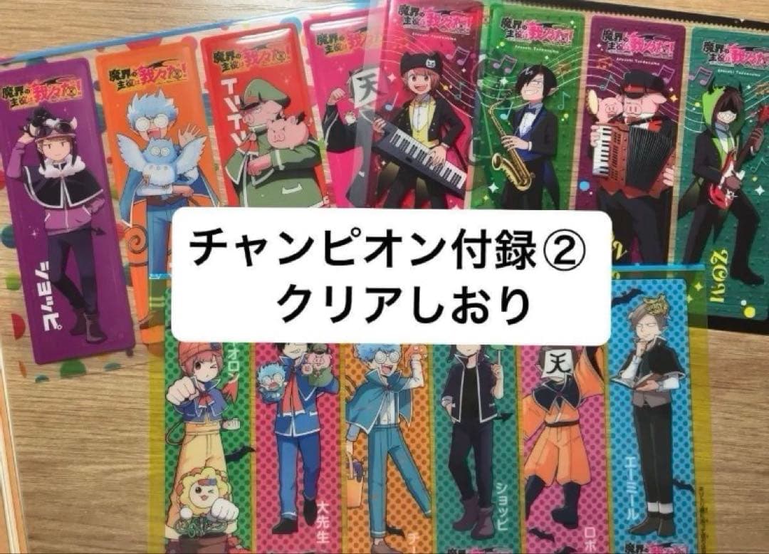 魔界の主役は我々だ！単行本1〜20巻　その他まとめ売り