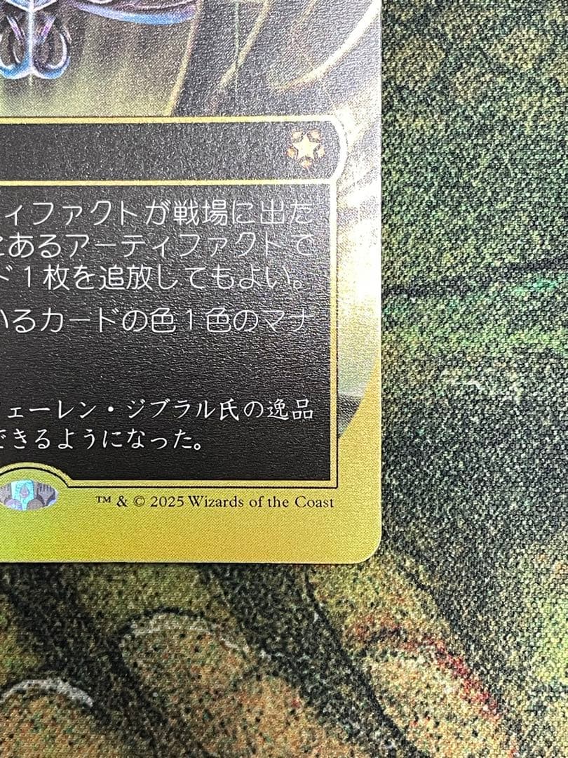 MTG 金属モックス ファーストプレイス・Foil日本語 1枚