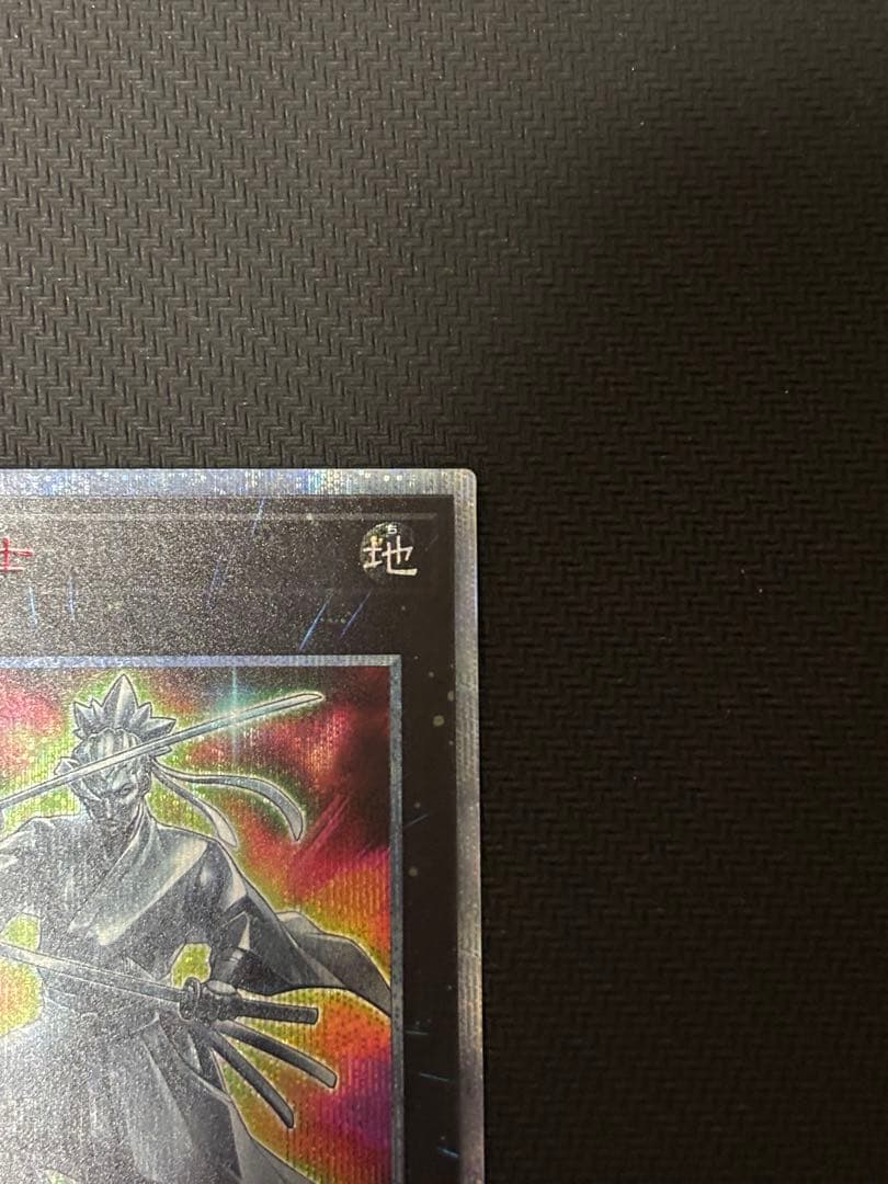 遊戯王　御影志士　20thシークレット