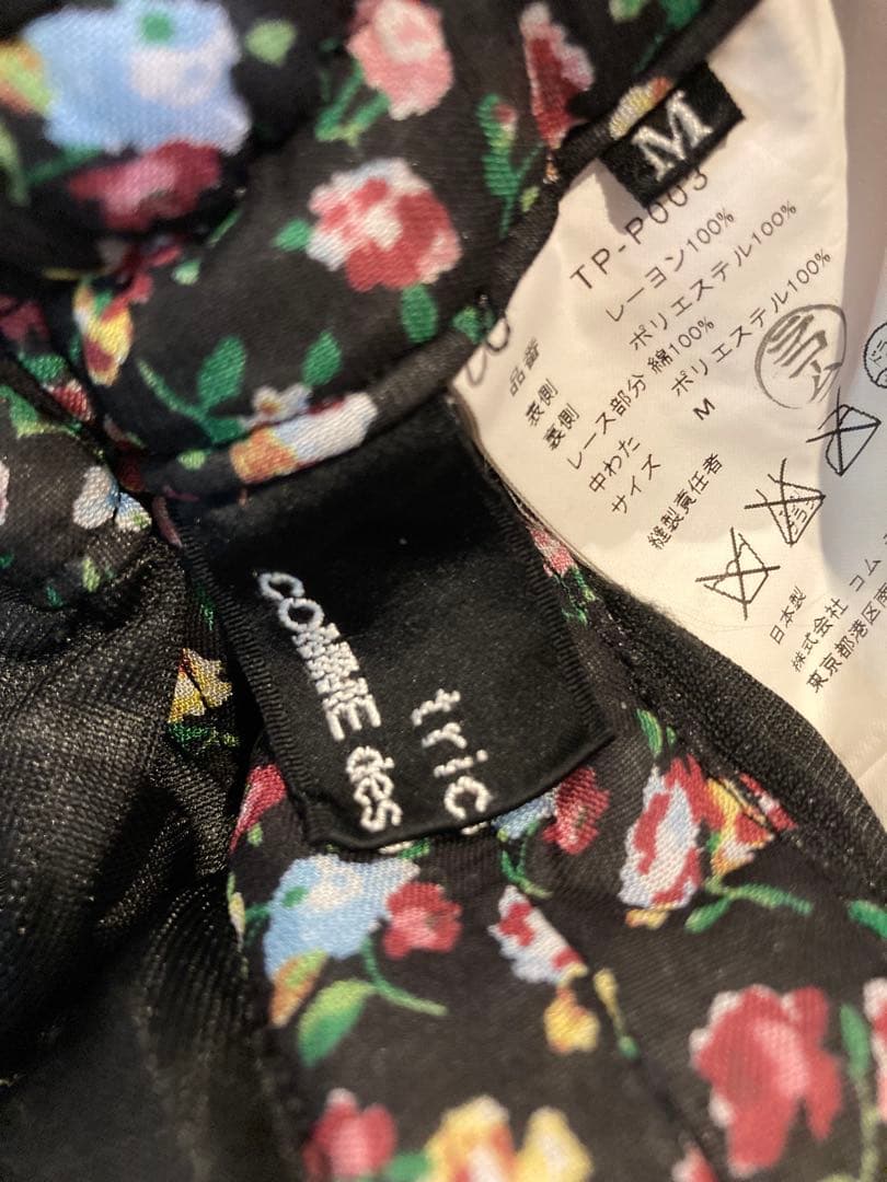 トリココムデギャルソン 花柄 キュロット