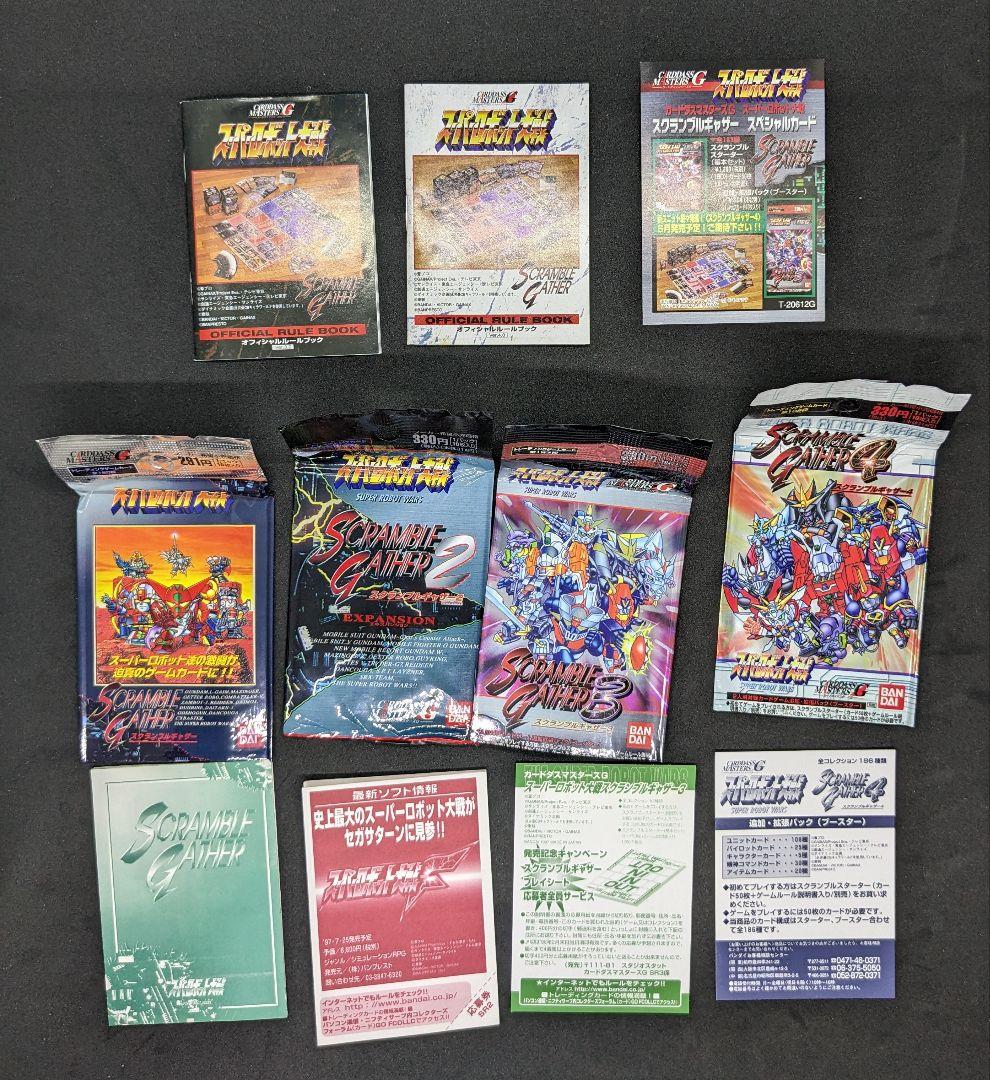 【レアまみれ】スクランブルギャザー　厳選約300枚