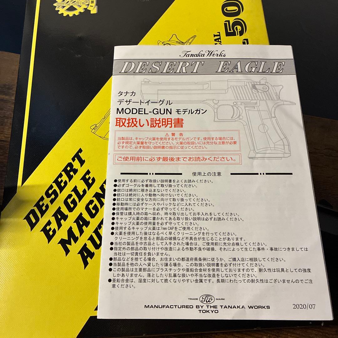 デザートイーグルモデルガン