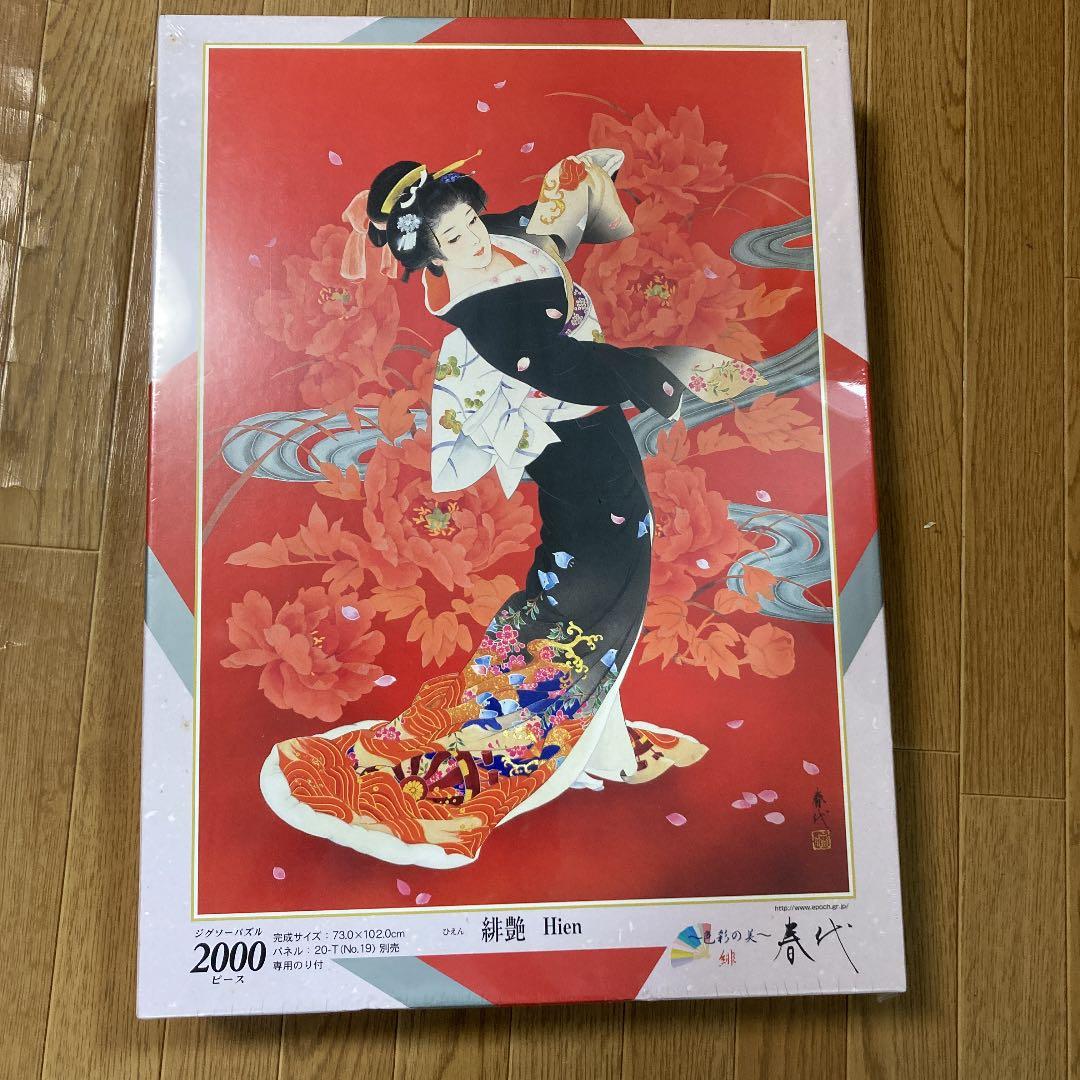 ジグゾーパズル　春代　緋艶　2000ピース　未開封 ジグゾーパズル 春代 緋艶 2000ピース 未開封 ジグゾーパズル 春代 緋艶