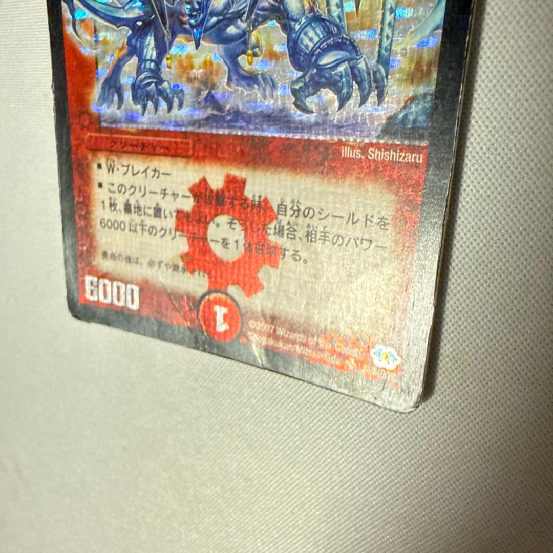 ボルメテウス武者ドラゴン 初期 シークレット シク デュエマクラシック