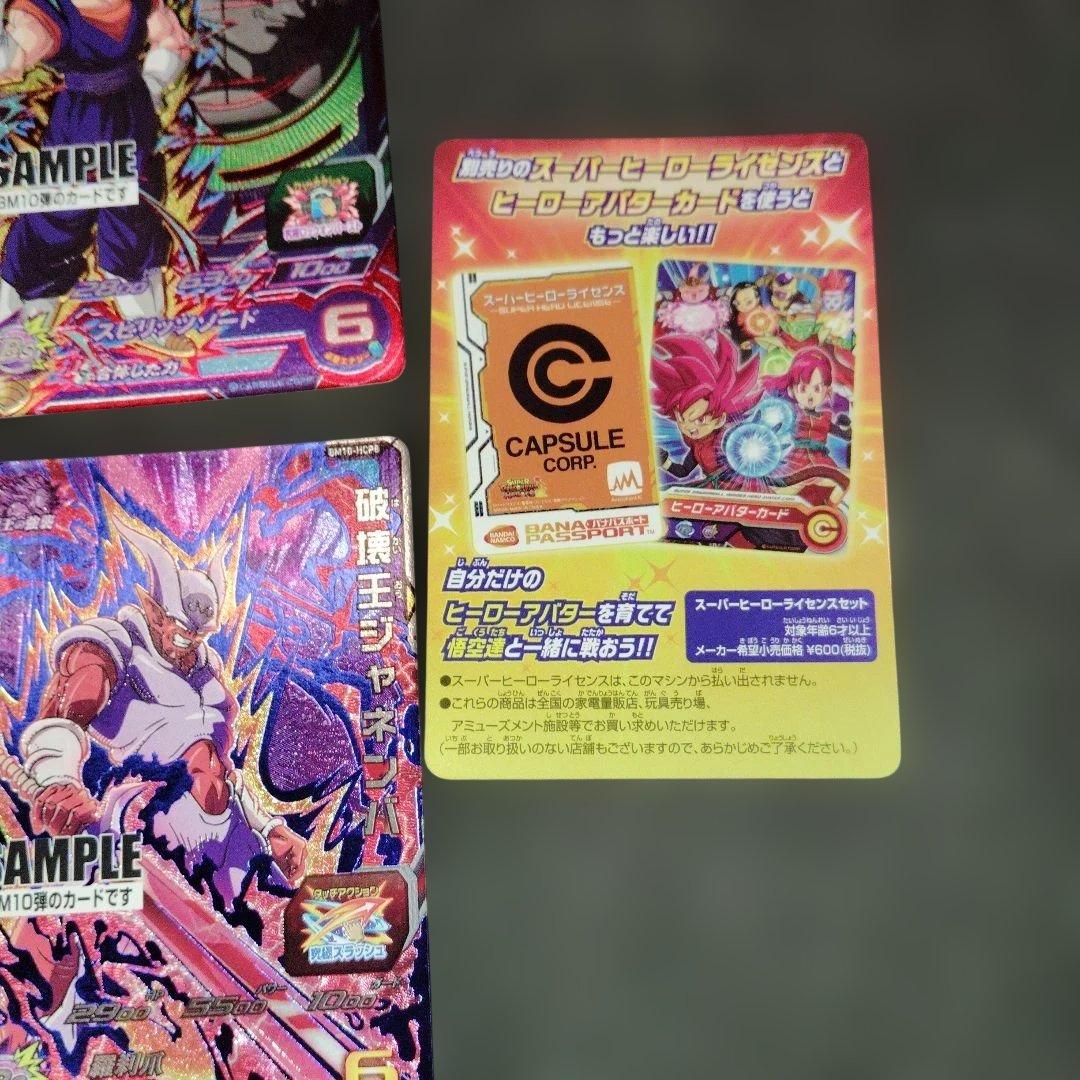 bm10　サンプルカード