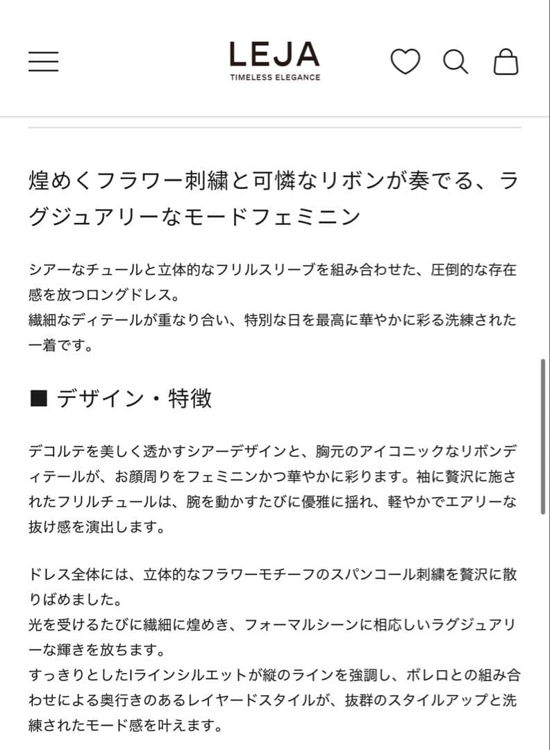 Leja フリルチュールスリーブリボンIラインワンピースドレス S タグ付き