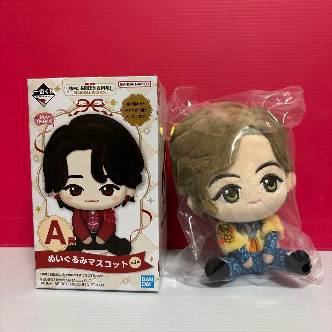 ミセスグリーンアップル くじ A賞 ぬいぐるみマスコット 藤澤涼架