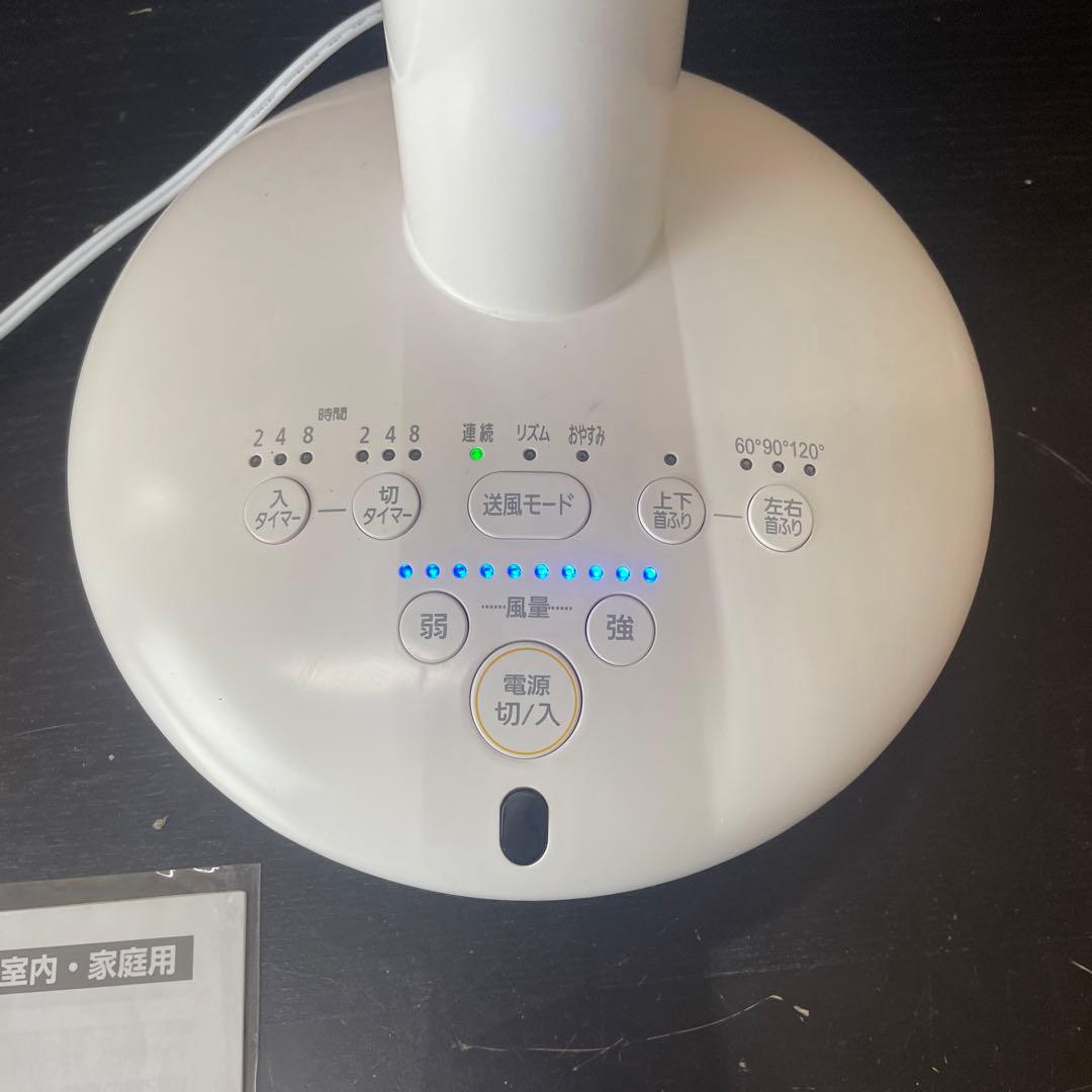 動作確認済　アイリスオーヤマ STF-DC152T-W サーキュレーター扇風機