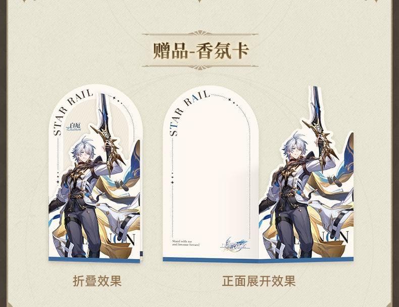 崩壊スターレイル　ファイノン　イメージアロマ　香水　公式正規品