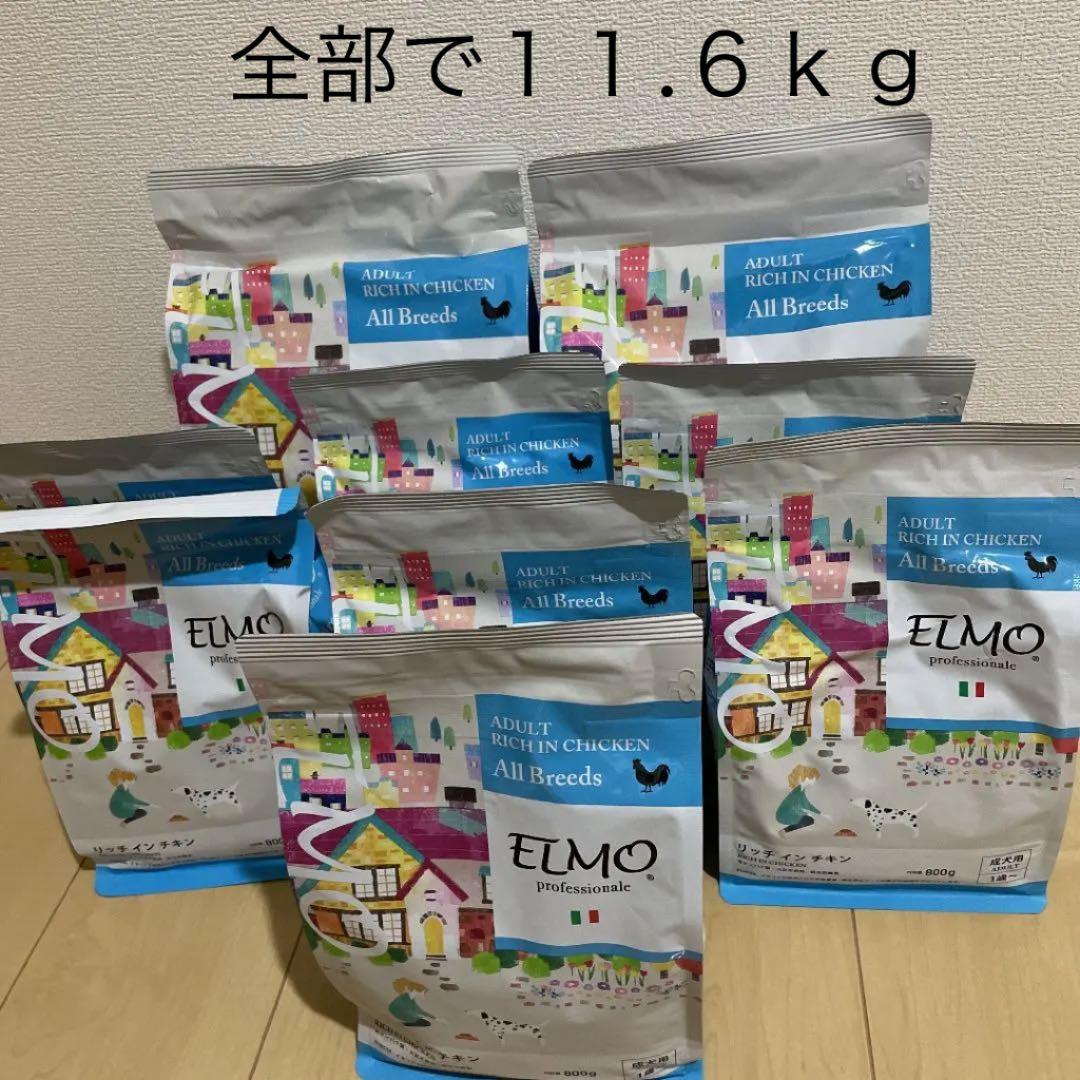 エルモ リッチ イン チキン 最新 ELMO ドッグフード リッチインチキン