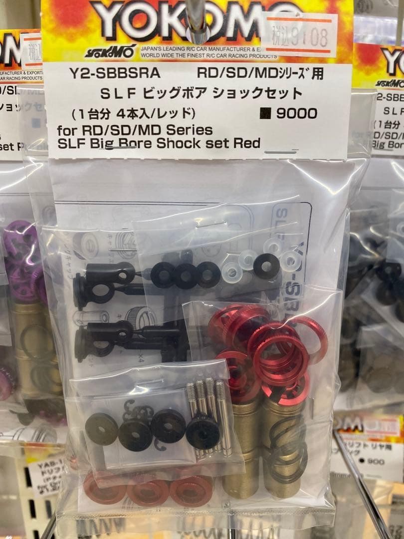 1/10 ヨコモ　RD2.0　ほぼフルオプション　80スープラボディ　ドリラジ