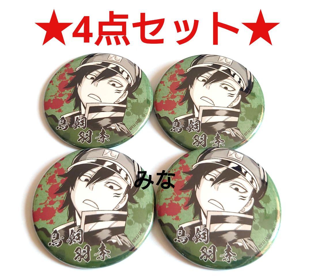 桃源暗鬼 丸型缶バッジ アニメイト限定 鳥飼羽李 4点セット - メルカリ