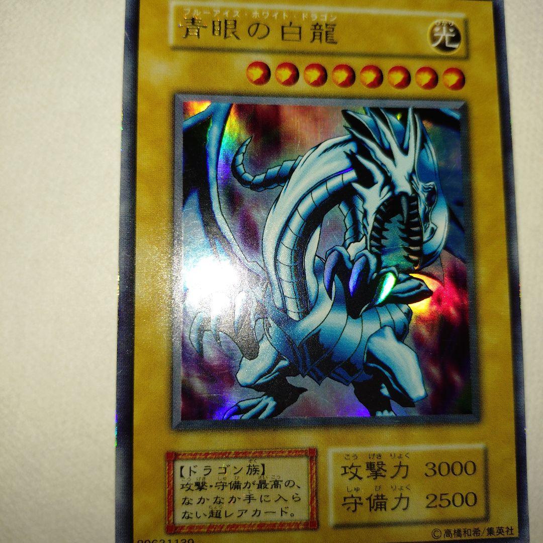 【遊戯王】青眼の白龍 Blue-Eyes W Dragon（EX UR）