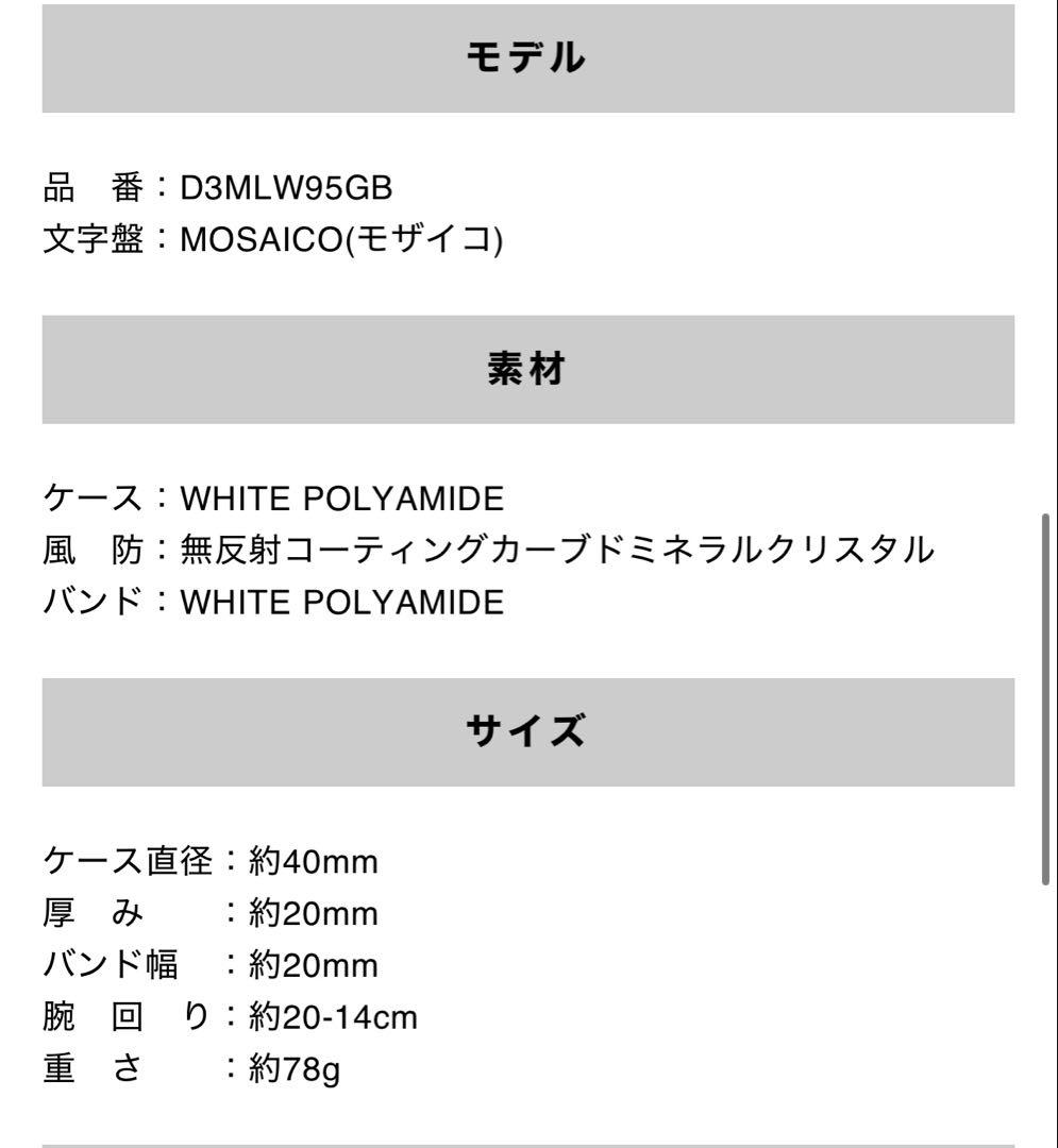リトモラティーノ モザイコ　腕時計