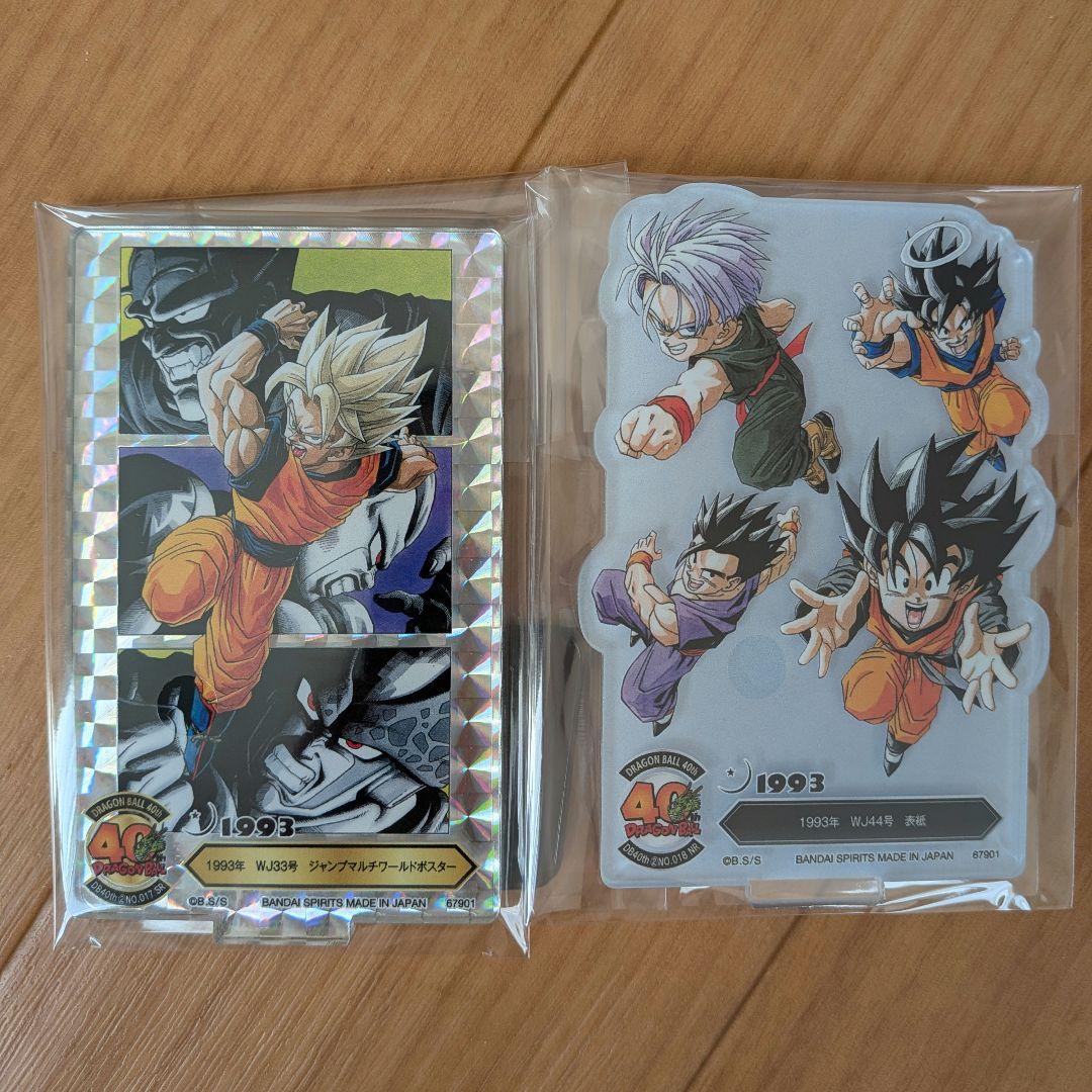 一番くじドラゴンボール40th其の二　A賞、B賞、C賞セット、F賞ACLLECT