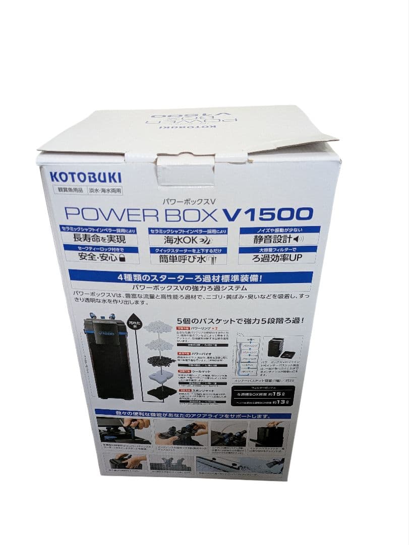 未使用品】コトブキ パワーボックス V1500 外部フィルター ろ材未開封