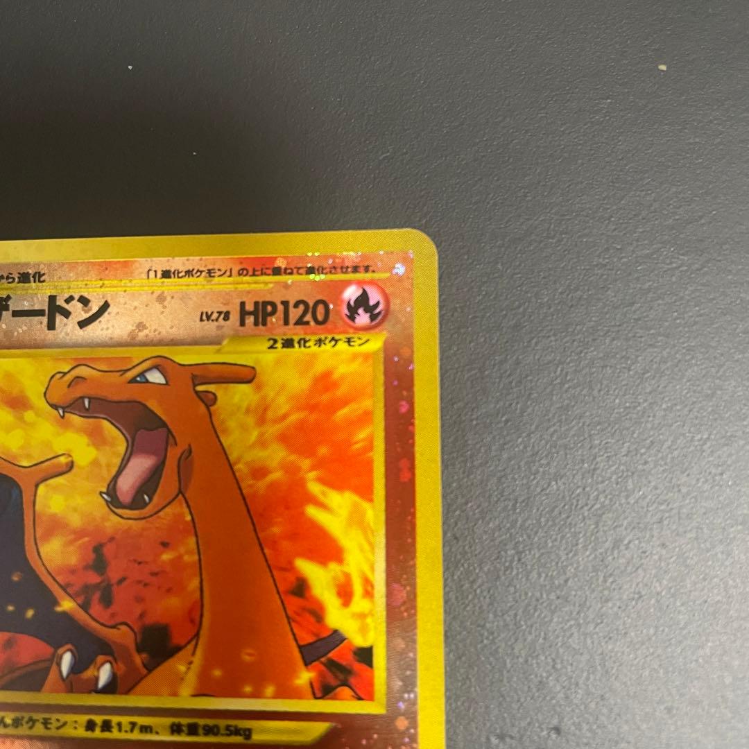 リザードンプレミアムファイル2 PROMO 第2世代（★neo・★VS・★w…