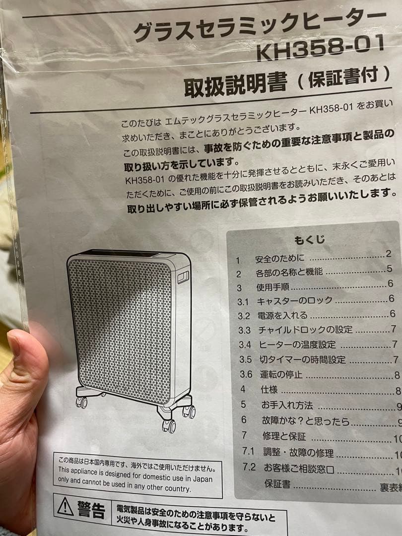 外箱ありエムテックケノンヒーターセラミックヒーターKH358-01