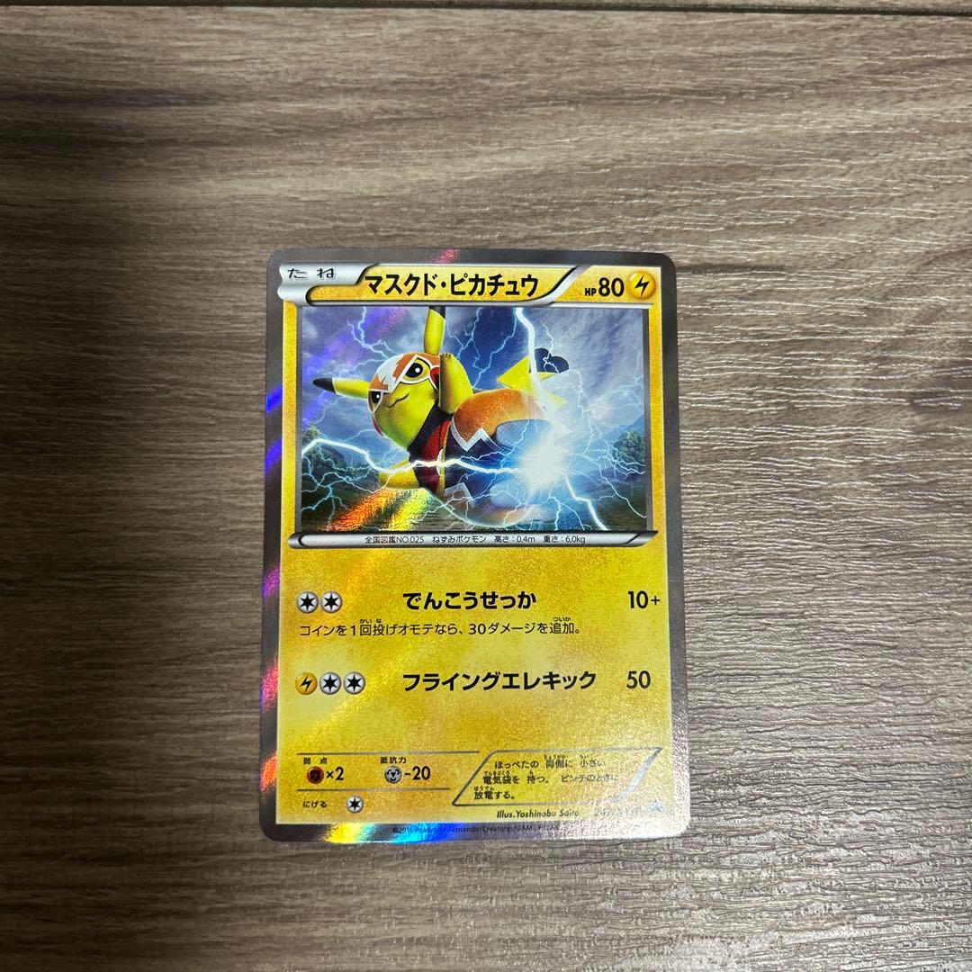 マスクドピカチュウマスクド・ピカチュウ スペシャルパック PROMO XY…