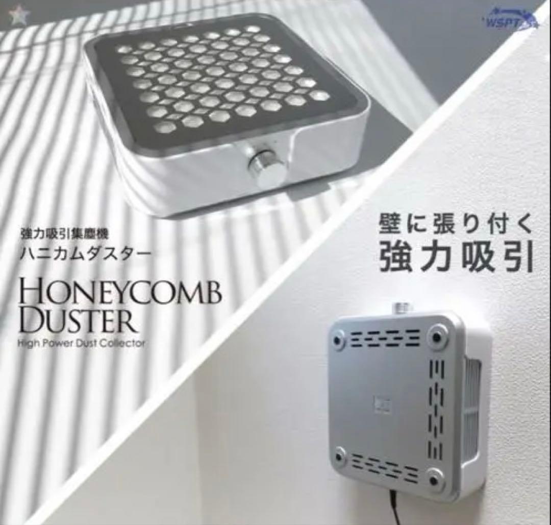 Star Bit's 強力吸引集塵機　ハニカムダスター(コード式)