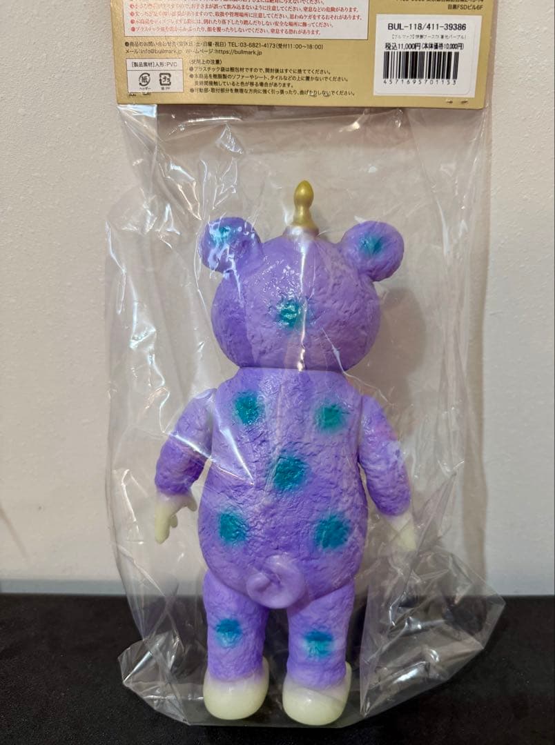 ブルマァク ブースカ 蓄光パープル ソフビ sofvi ツブコン販売品 未開封