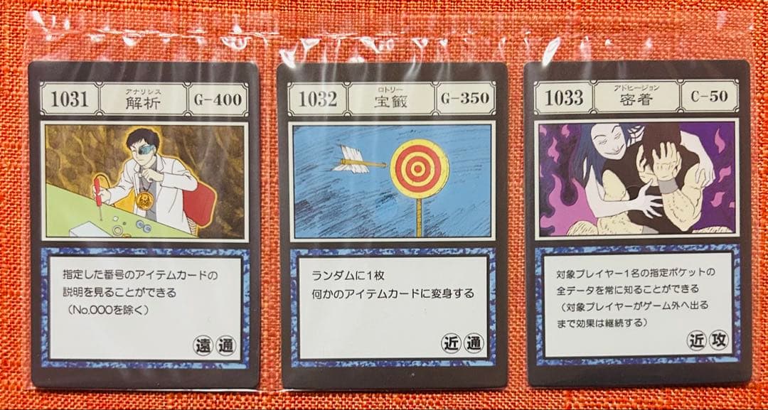 ハンターハンター グリードアイランド 一番くじ 呪文カード 指定