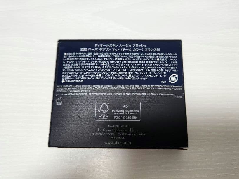【新品未開封】ディオールスキン ルージュブラッシュ【280ローズポプリンマット】