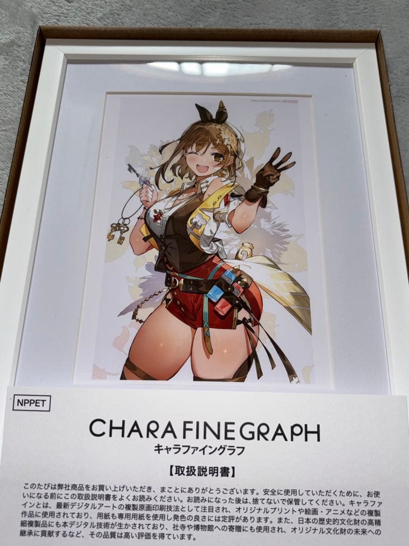 ライザのアトリエ 秘密トリロジーDX 限定特典 キャラファイングラフ