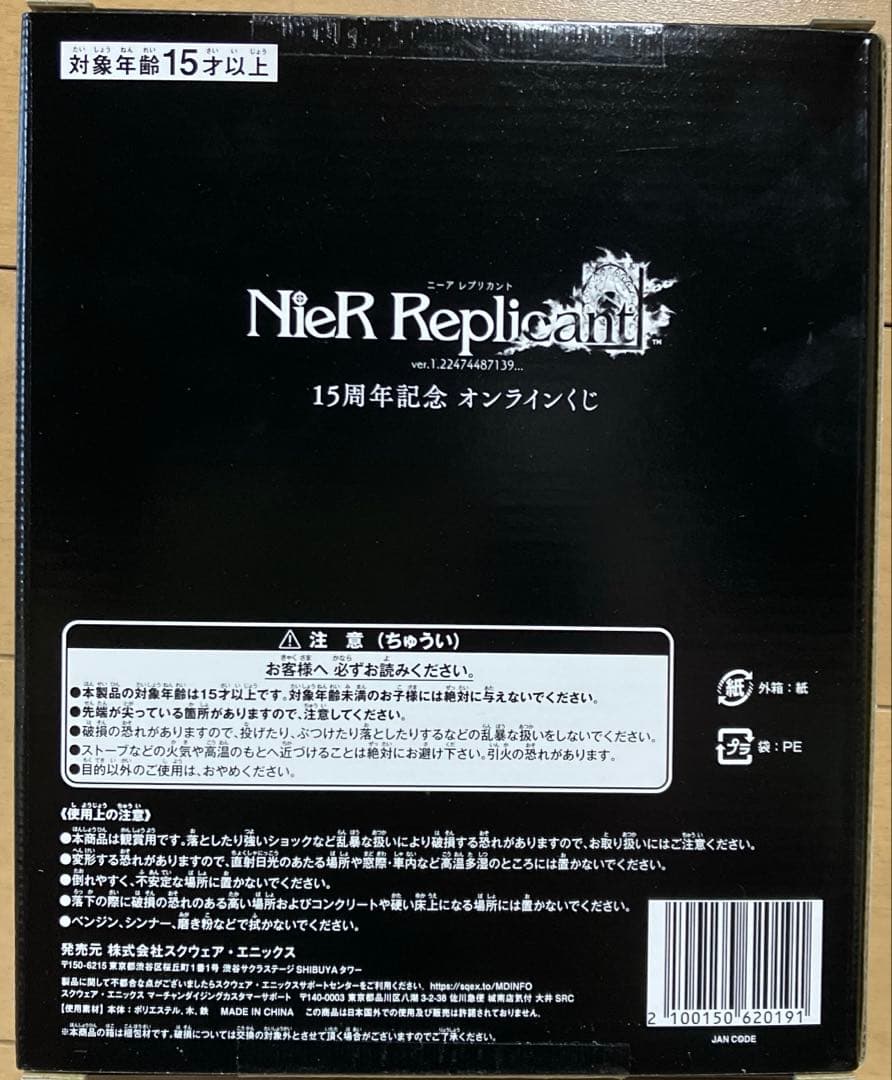 15周年記念オンラインくじ ニーアレプリカント キャンバスボード