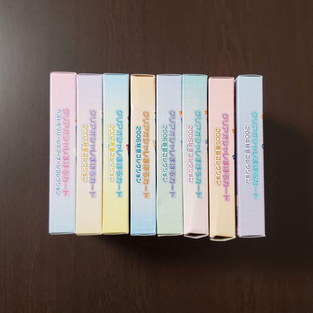 オシャレ魔女 ラブandベリー クリアオシャレまほうカード コンプリート セット