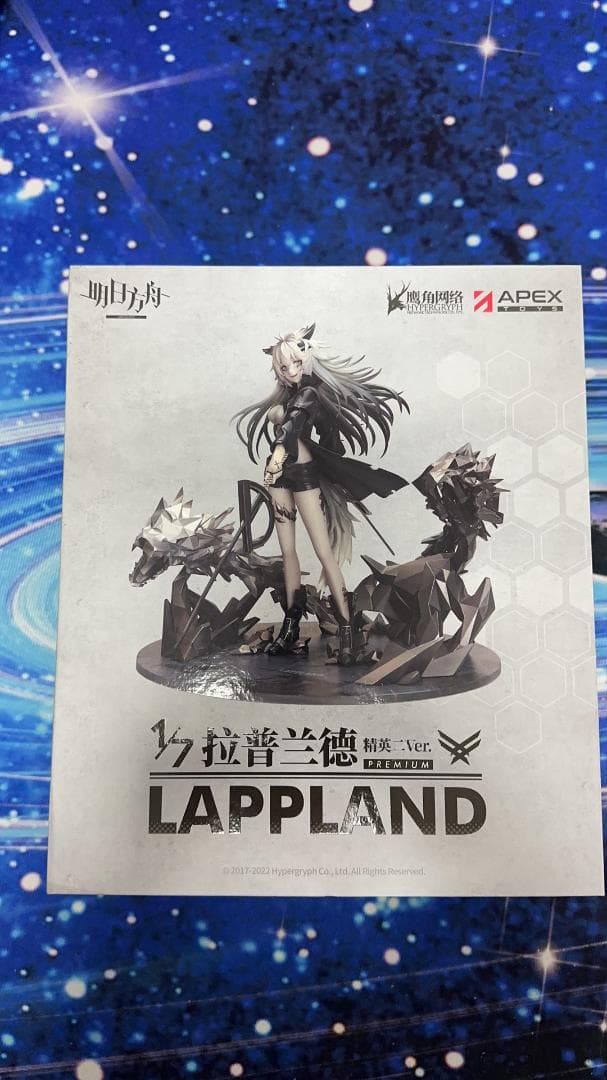 APEX アークナイツ ラップランド 昇進2 プレミアムVer. 豪華